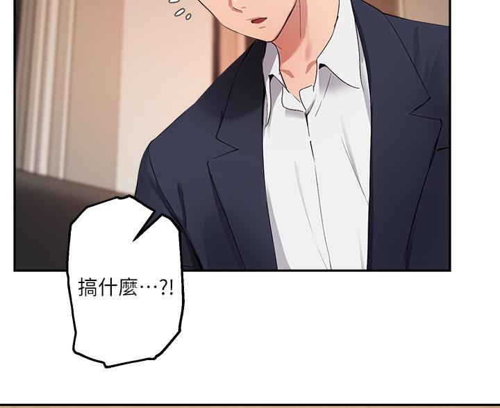 教授指导视频漫画,第77话2图