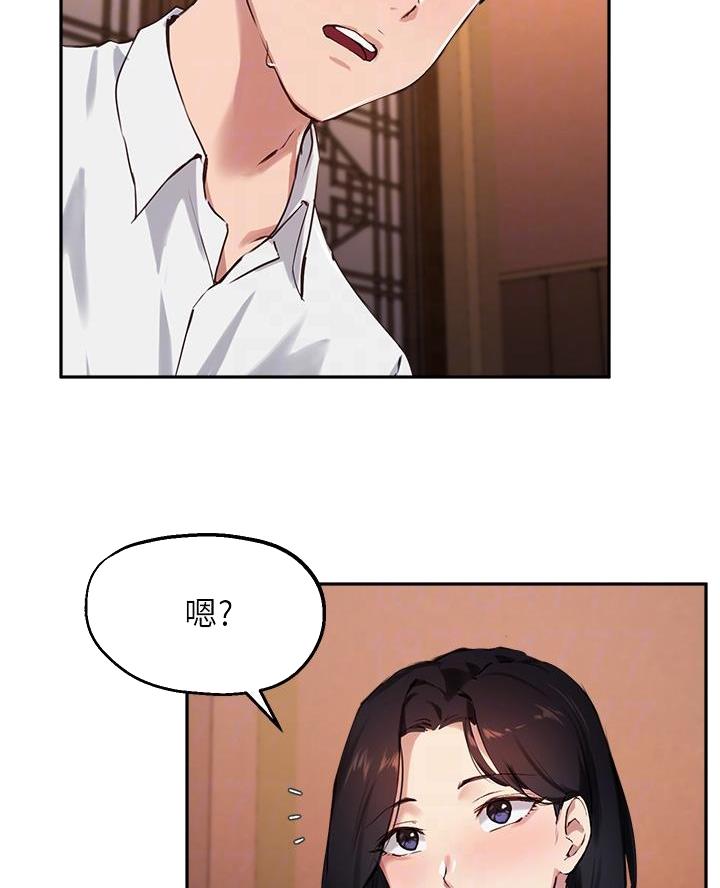 教授专业指导漫画,第58话2图