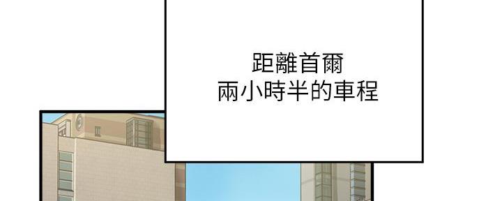 教授指导漫画,第1话5图