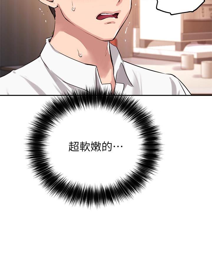 卜教授专业指导漫画,第61话2图