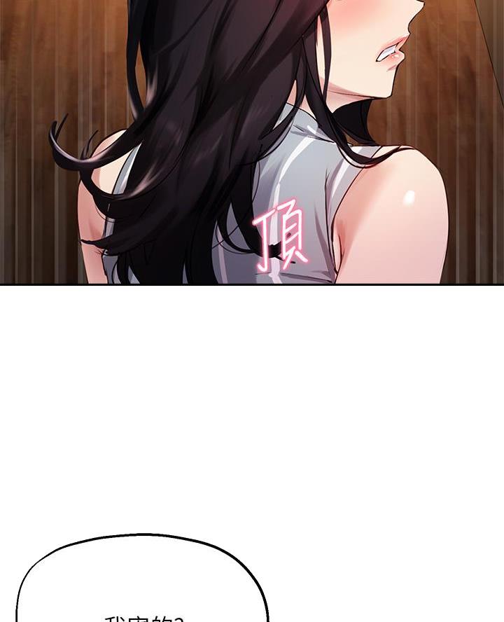教授的热爱漫画,第59话5图
