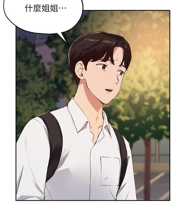 教授的待遇相当于公务员哪个级别漫画,第56话4图