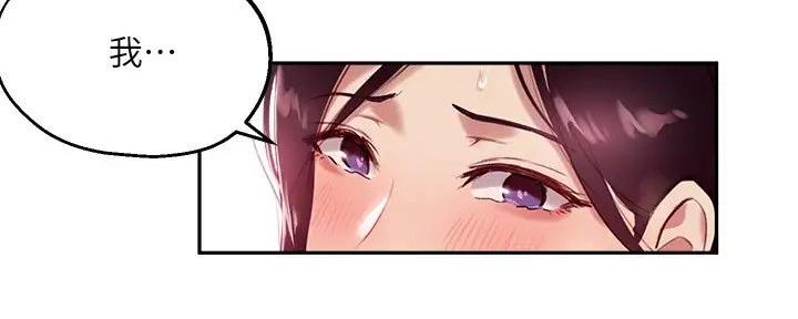 专家教授指导文案漫画,第25话2图