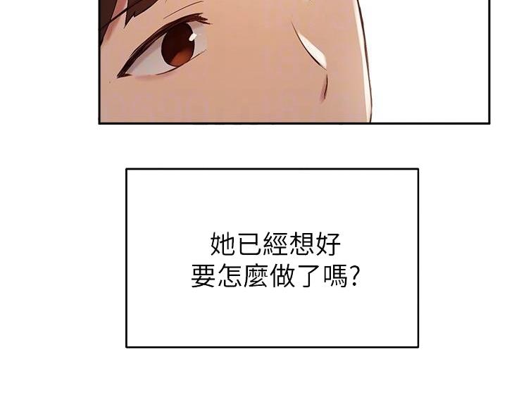 教授指导视频漫画,第52话5图