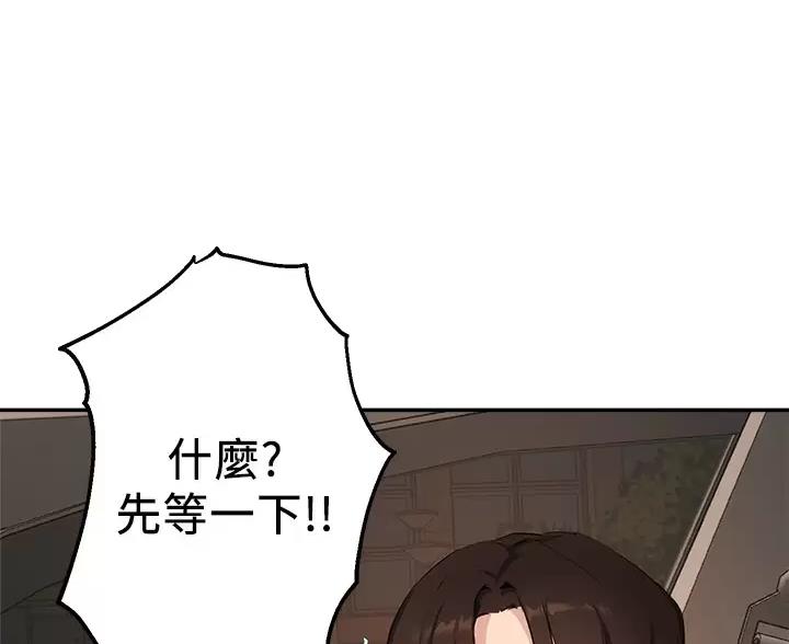 教授的职称是什么漫画,第87话1图