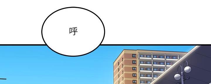 老师的指导漫画,第2话2图