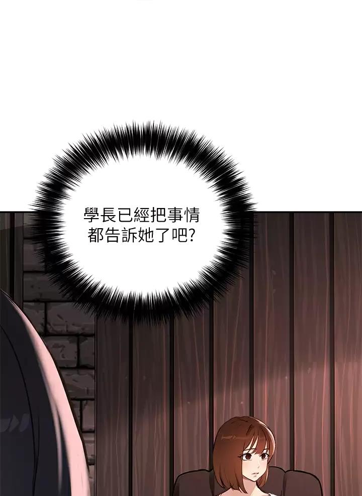 老师的指导漫画,第93话4图