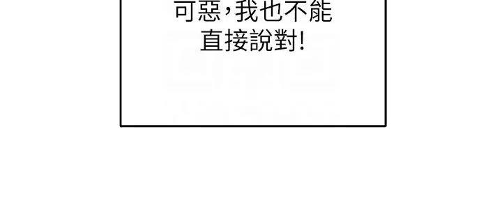 教授的保姆漫画,第35话5图
