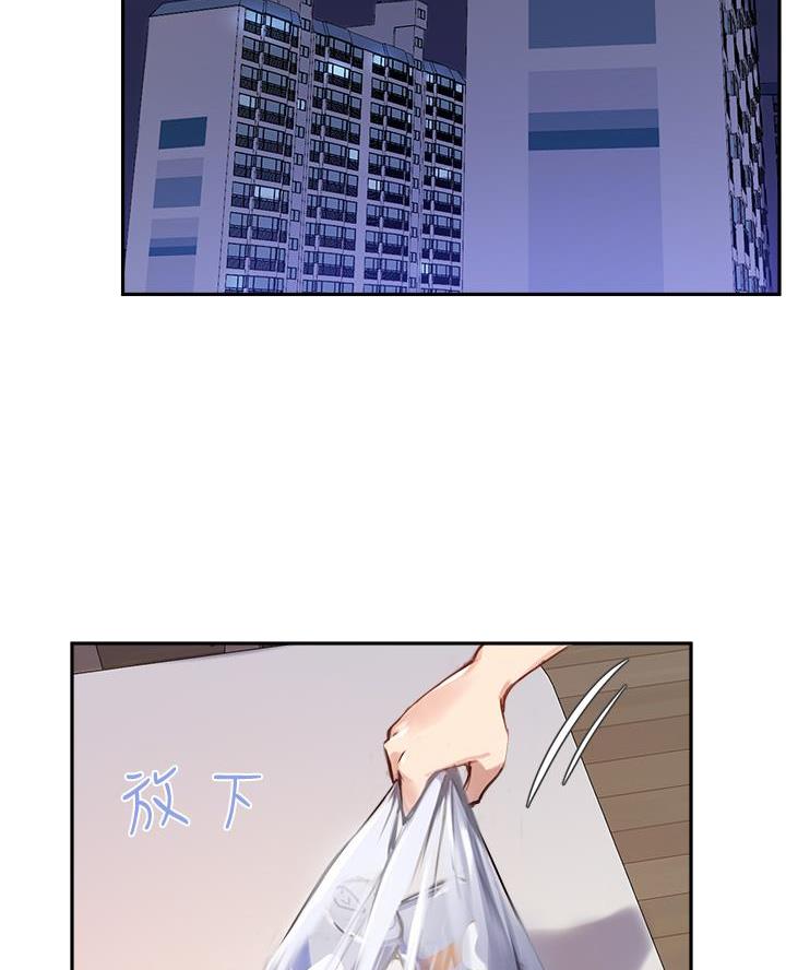 教授指导论文漫画,第60话2图