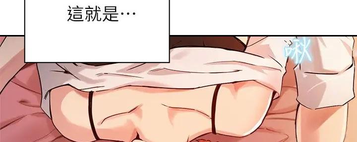 杨惠教授国学指导漫画,第37话2图