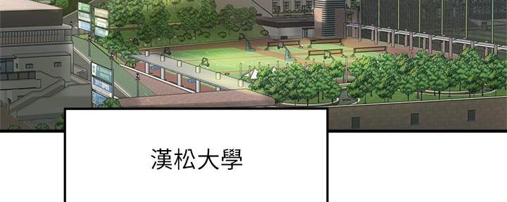 教授指导漫画,第1话3图