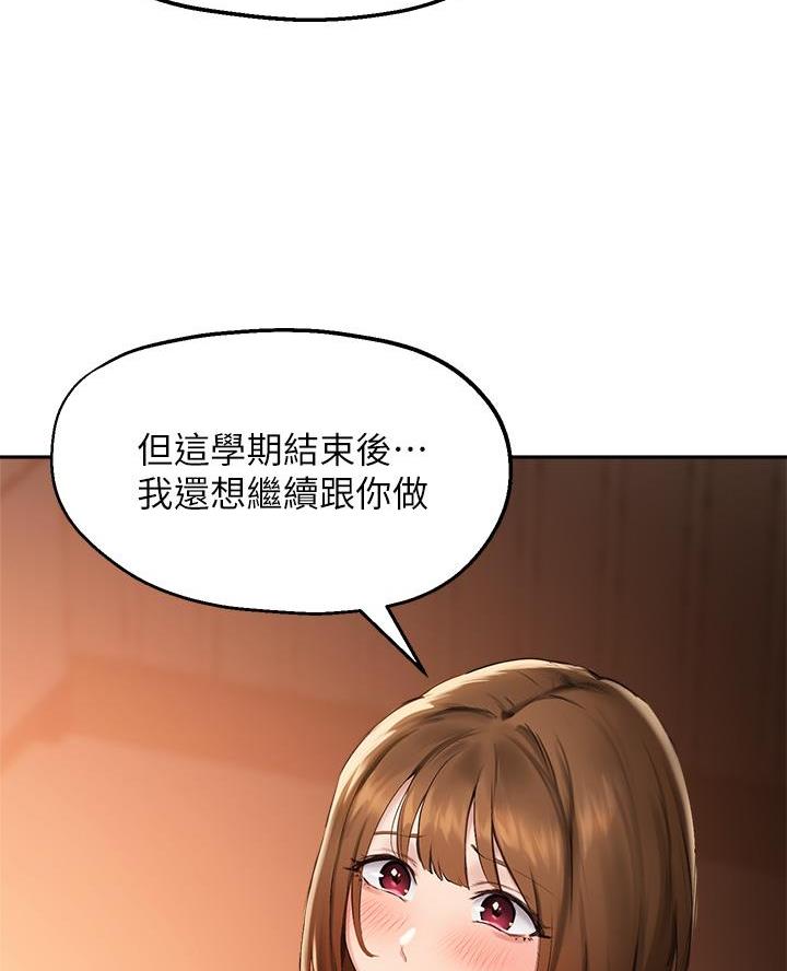 感谢教授的指导话语漫画,第71话4图