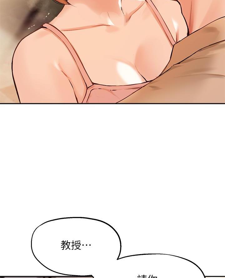 教授的职称是什么漫画,第69话4图