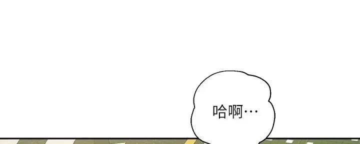 专家教授指导文案漫画,第31话4图