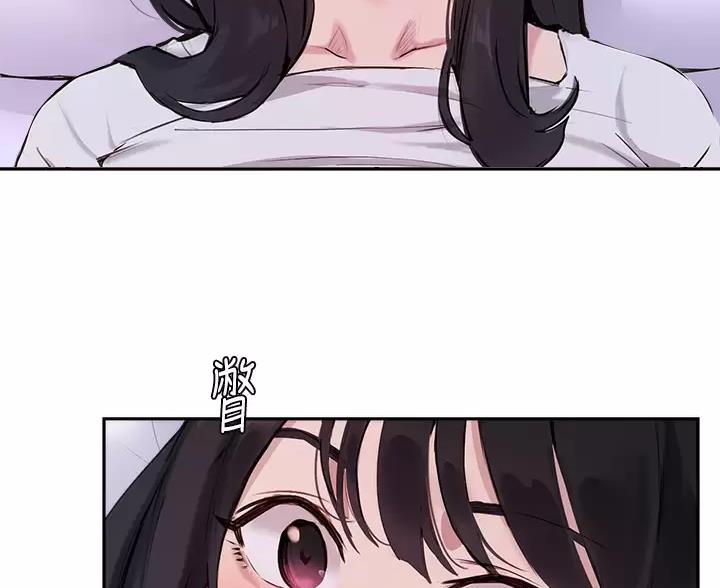 教授的技能漫画,第86话5图