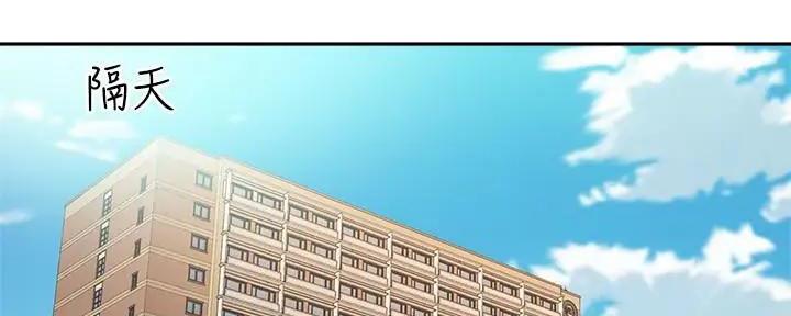 教授指导做茶漫画,第23话2图