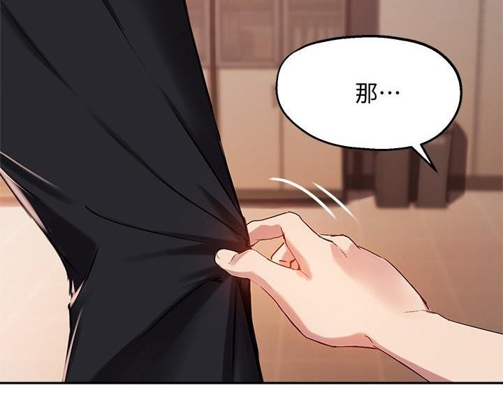 教授指导漫画,第50话2图
