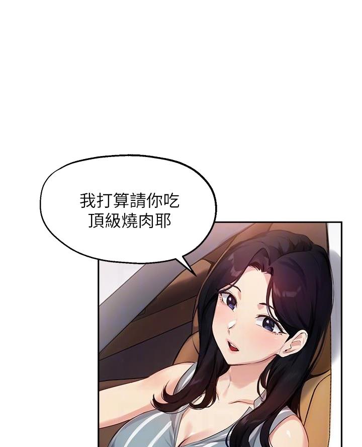 教授的待遇相当于公务员哪个级别漫画,第56话5图