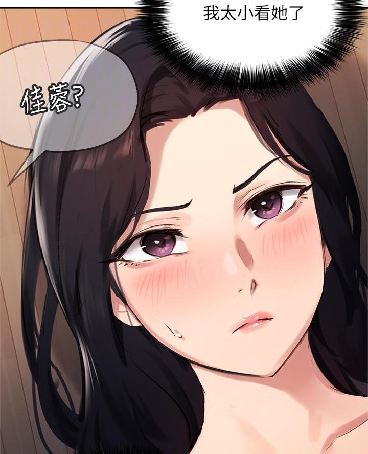 教授专业指导漫画,第62话4图