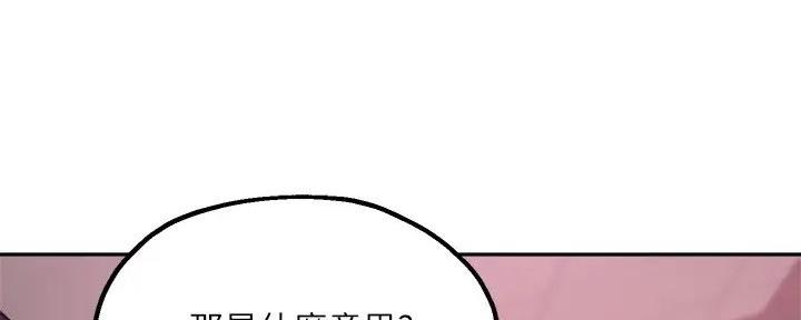 写教授指导文章漫画,第26话4图
