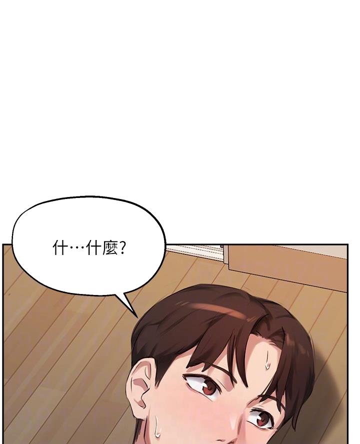 教授专业指导漫画,第62话1图