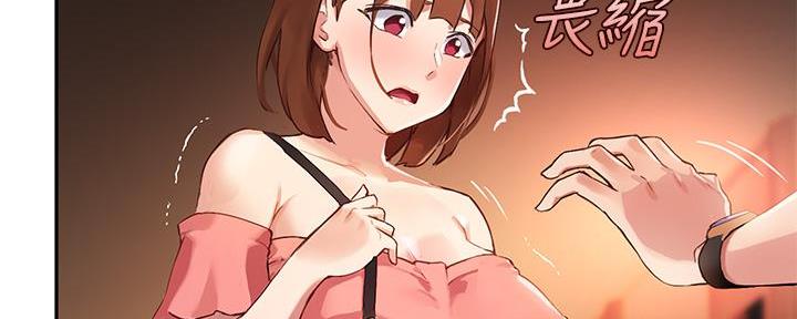 教授的指导漫画在线看漫画,第18话3图