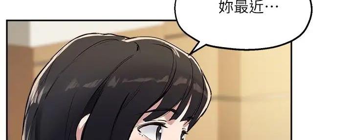 请教授指导论文漫画,第30话2图