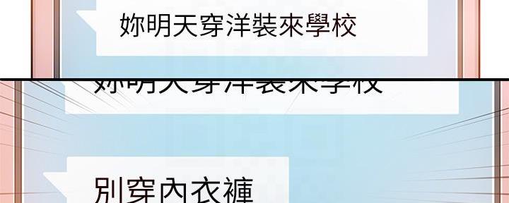 教授的待遇相当于公务员哪个级别漫画,第16话5图