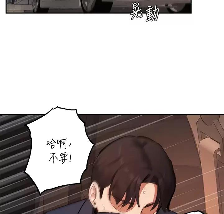 教授指导论文漫画,第89话2图
