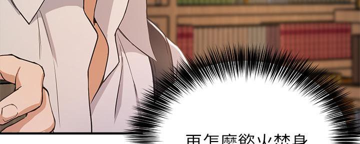 专业的指导漫画,第5话4图