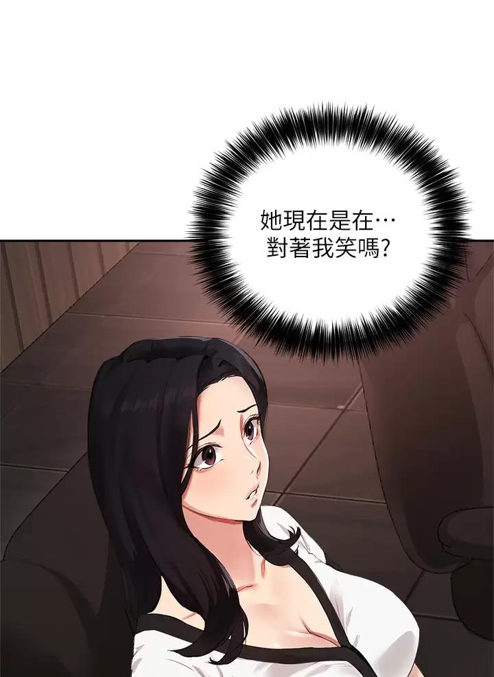 老师的指导漫画,第93话1图