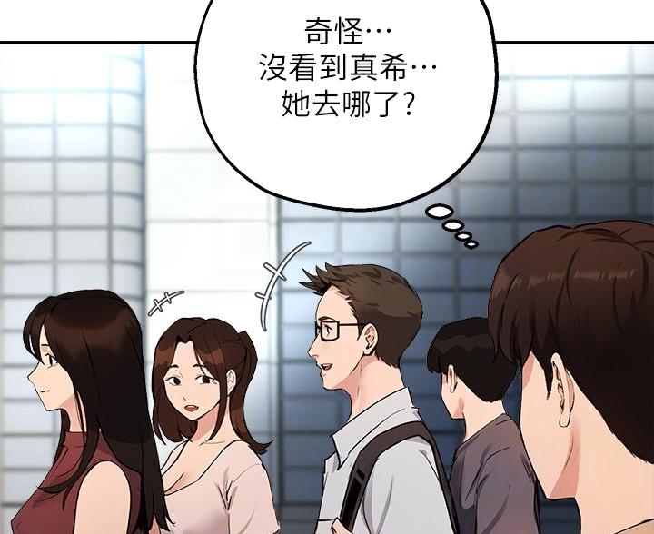 教授的爱情漫画,第79话5图