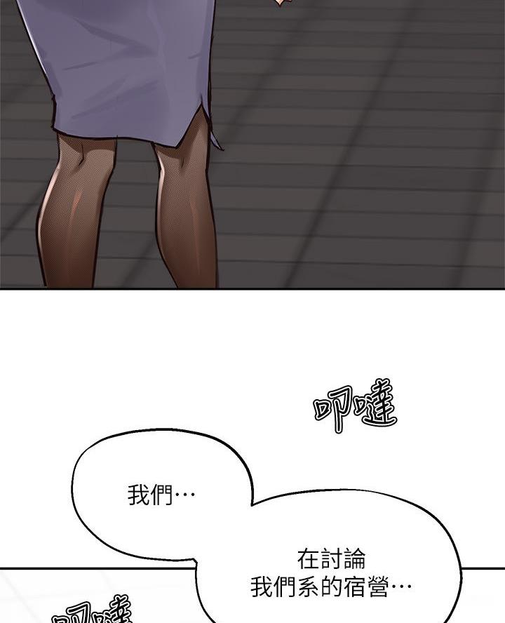 教授的镜像漫画,第63话5图