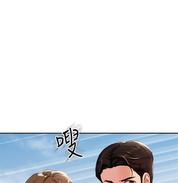 教授的难题被一个清洁工轻松解开漫画,第68话1图