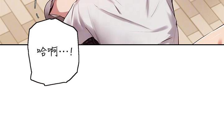 请教授指导论文漫画,第42话3图
