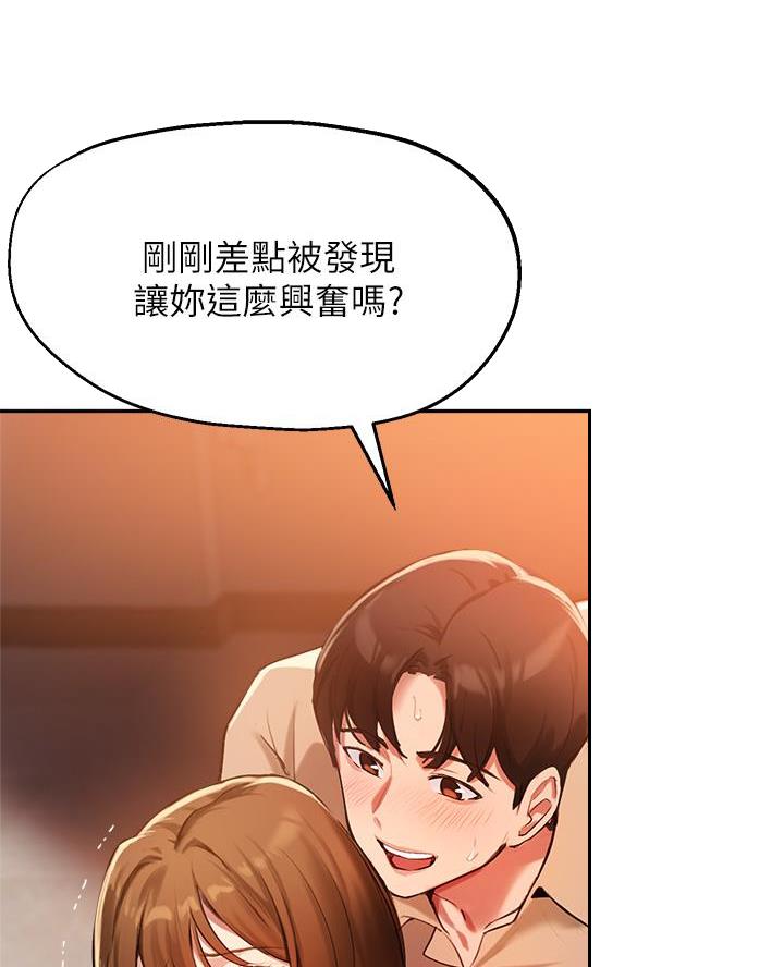 育儿教授在线指导漫画,第70话5图