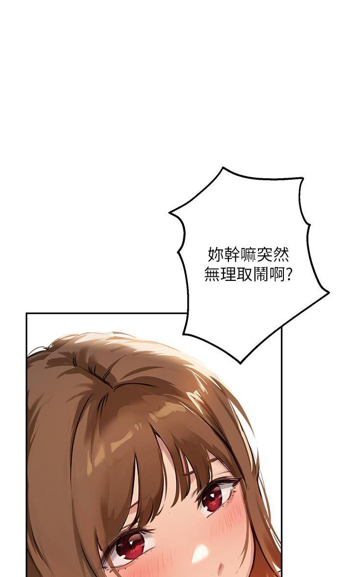 教授漫画,第65话1图