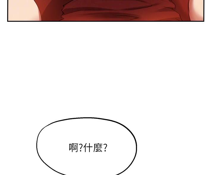 教授的英文怎么说漫画,第49话3图