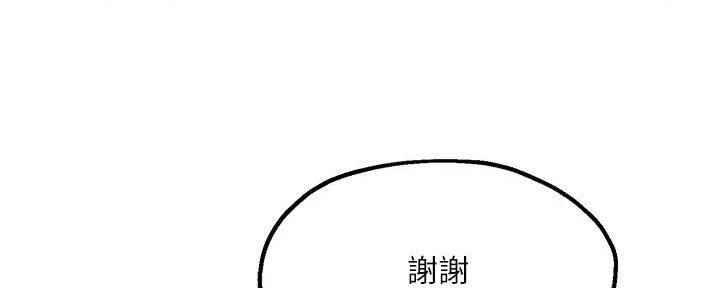 教授指导朱之文唱歌漫画,第27话5图