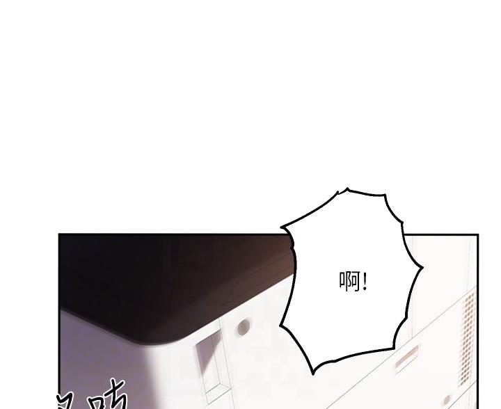 教授的指导漫画免费漫画,第75话1图
