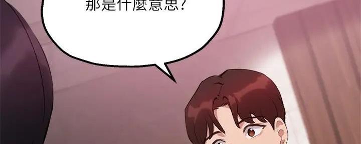 写教授指导文章漫画,第26话5图