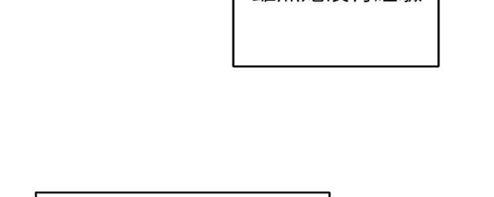教授专业指导漫画,第38话4图