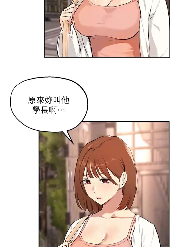 请教授指导论文漫画,第96话3图