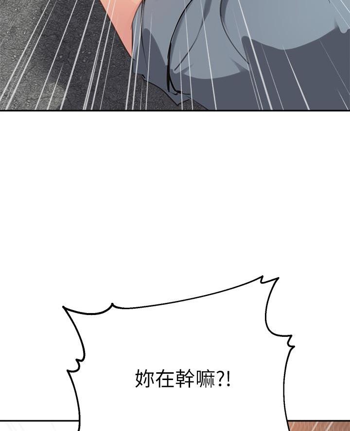 教授漫画,第65话5图