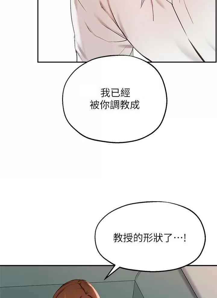 乒乓球张教授指导漫画,第95话3图