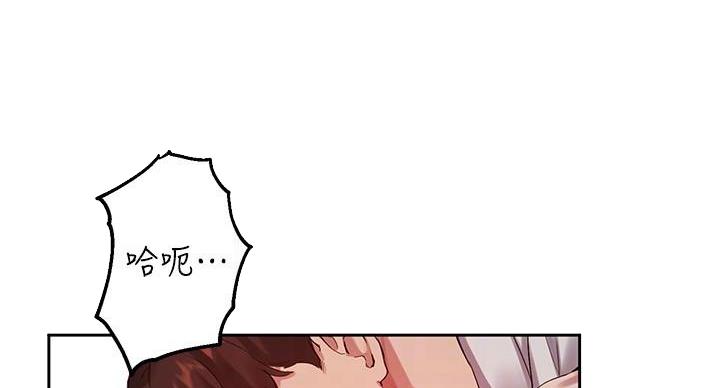 请教授指导论文漫画,第42话4图