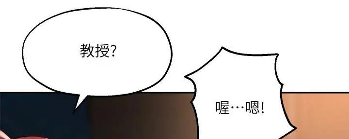 教授的女儿骂教授视频漫画,第29话4图