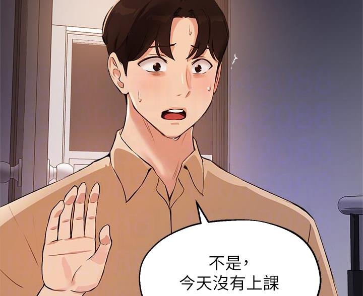 教授的难题被一个清洁工轻松解开漫画,第82话4图