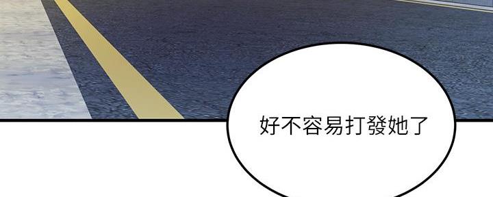 老师的指导漫画,第2话4图
