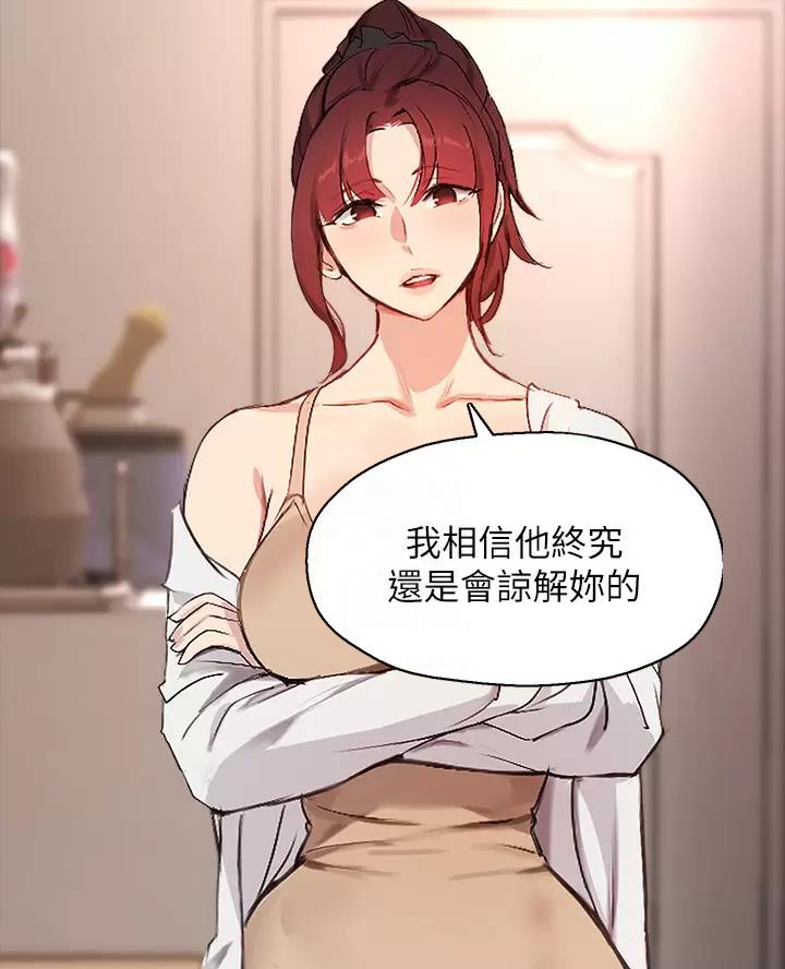 感谢教授的辛苦指导漫画,第91话5图